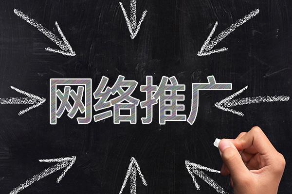 咸丰网络推广公司介绍几个企业软文推广的发布平台