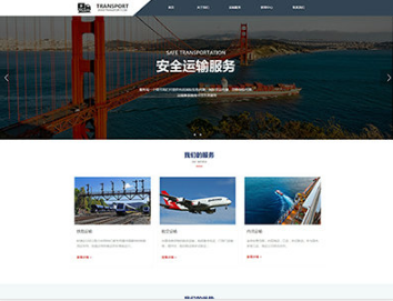 咸丰物流运输
